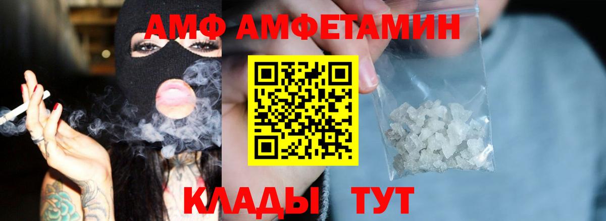 блэк спрут зеркало  АМФЕТАМИН 97%  Амфетамин  Вход с VPN  Дзержинск 