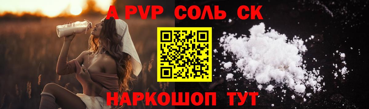 Alpha-PVP крисы CK Дзержинск