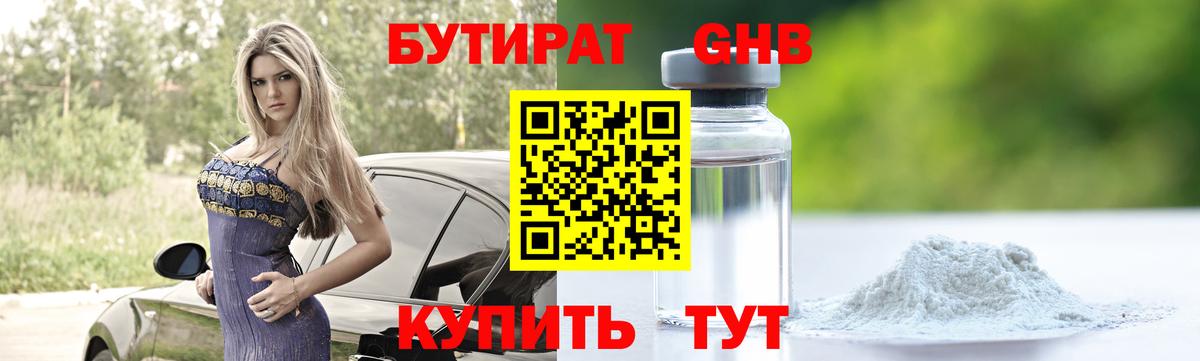 БУТИРАТ буратино  Вход с VPN  Дзержинск 