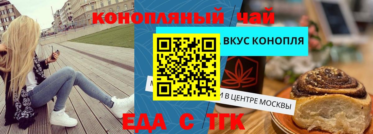 Дзержинск  Печенье с ТГК марихуана  Вход с VPN 