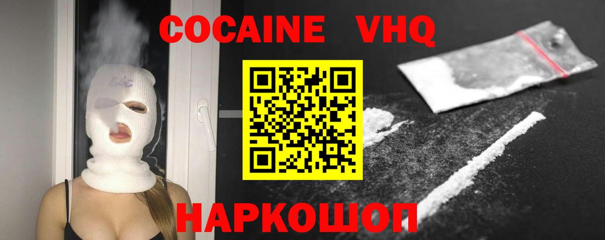 Cocaine Колумбийский  Кокаин FishScale  Дзержинск  Вход с VPN 