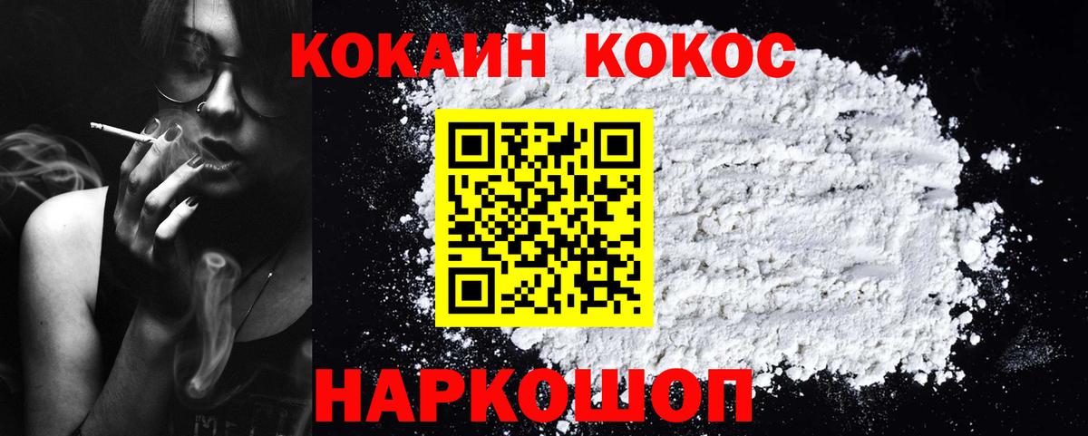 Кокаин 99% Дзержинск