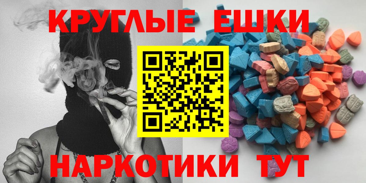 Ecstasy таблы Дзержинск