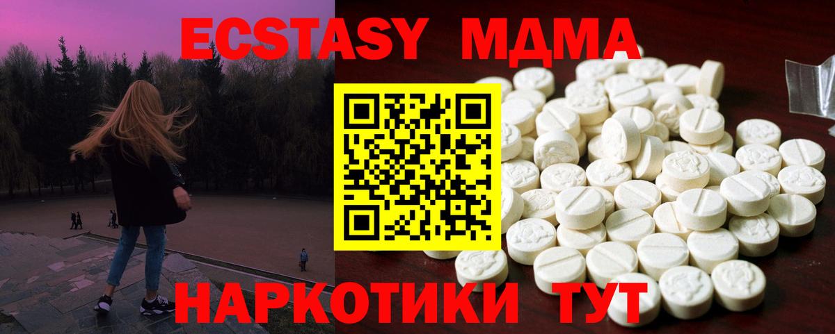 Экстази таблы  площадка формула  Ecstasy  Дзержинск  Ecstasy Punisher 
