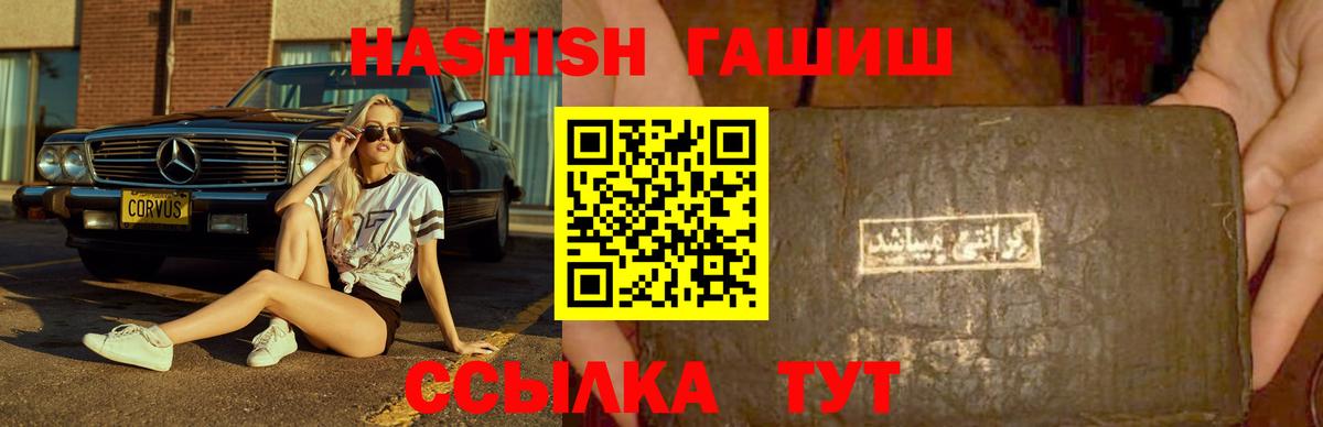 ГАШ Cannabis  ГАШИШ гарик  Дзержинск 