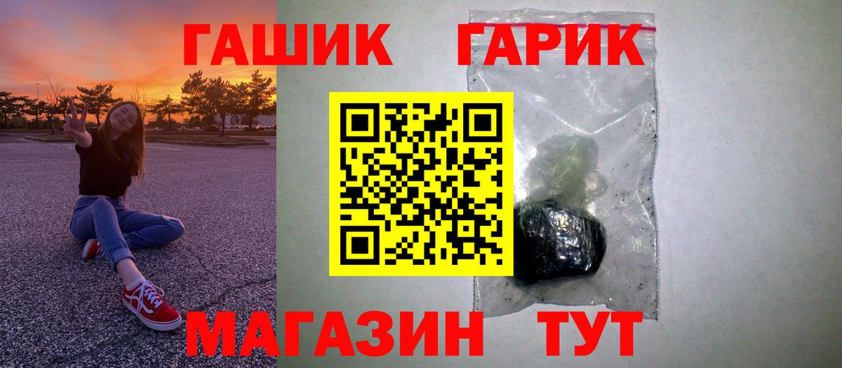 ГАШ гарик Дзержинск