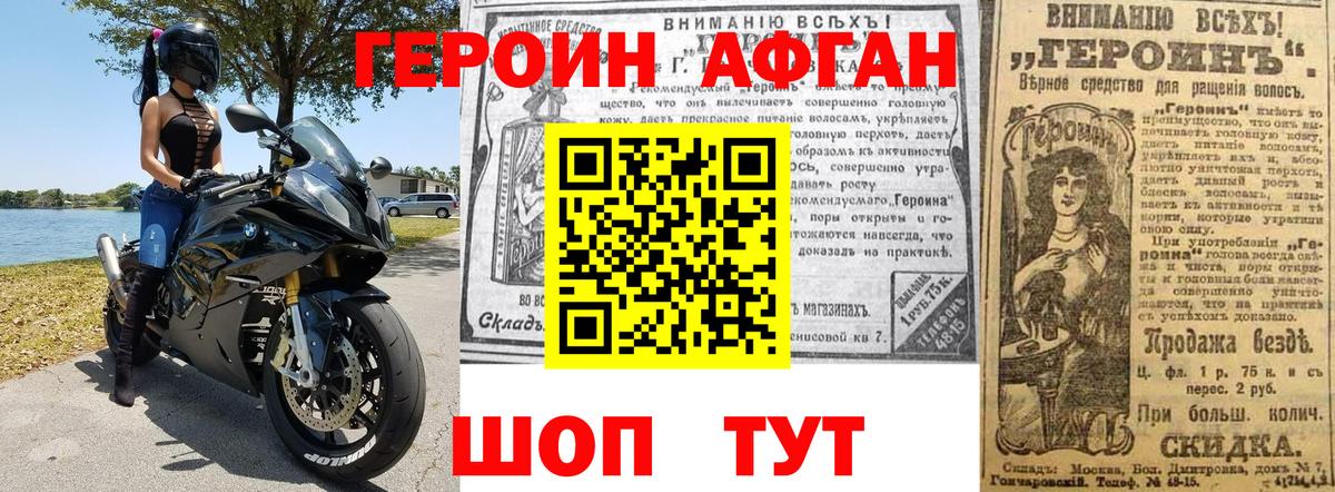 ГЕРОИН герыч  Героин  Дзержинск 