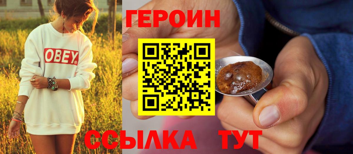 ГЕРОИН гречка Дзержинск