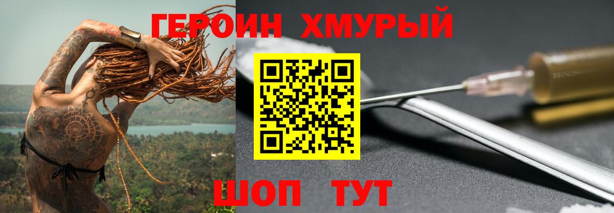 Дзержинск  Героин герыч  Вход с VPN 
