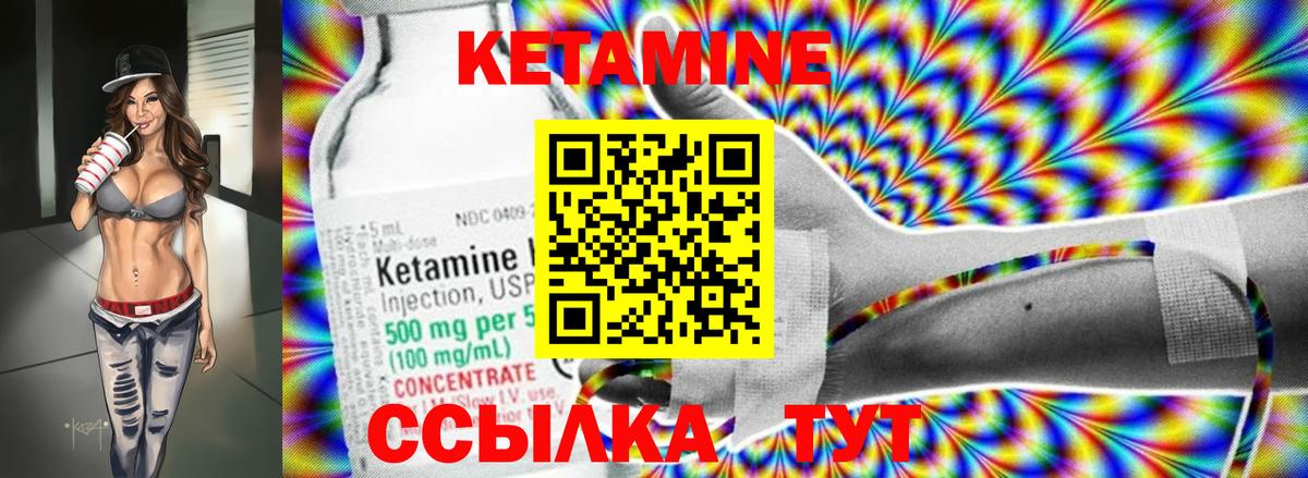 КЕТАМИН ketamine Дзержинск
