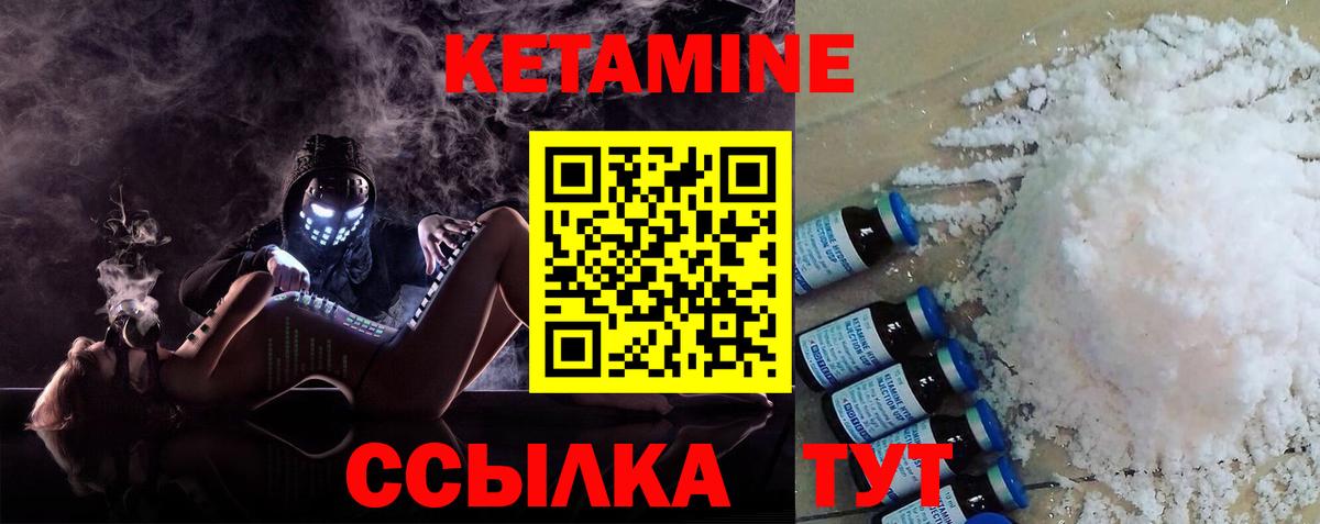 КЕТАМИН ketamine  Вход с VPN  Дзержинск  КЕТАМИН ketamine 