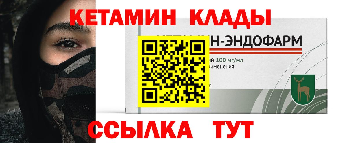 КЕТАМИН VHQ  КЕТАМИН ketamine  Дзержинск 