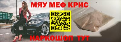 мефедрон VHQ Гай