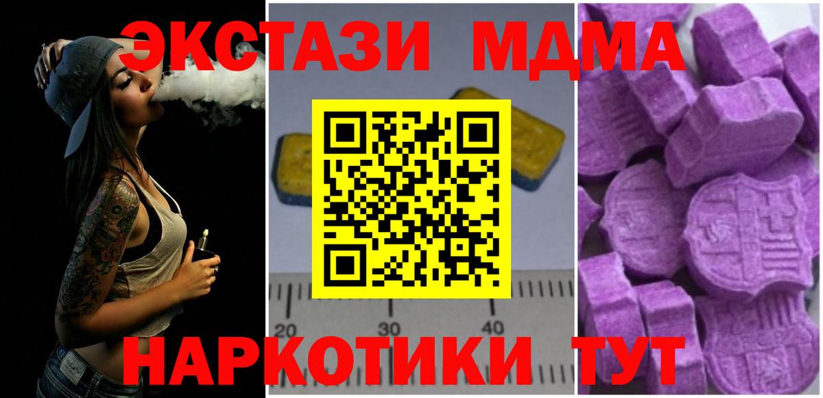 Дзержинск  MDMA кристаллы  MDMA crystal  Вход с VPN 