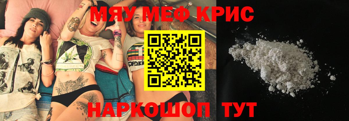 Мефедрон  Дзержинск