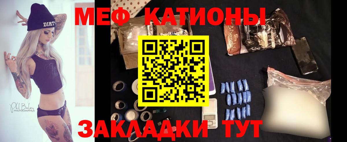 Меф мяу мяу  Дзержинск