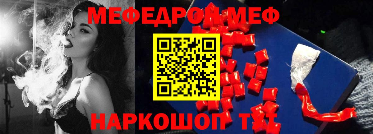 Меф  Мефедрон mephedrone  Дзержинск  mega маркетплейс  Меф VHQ  Вход с VPN 