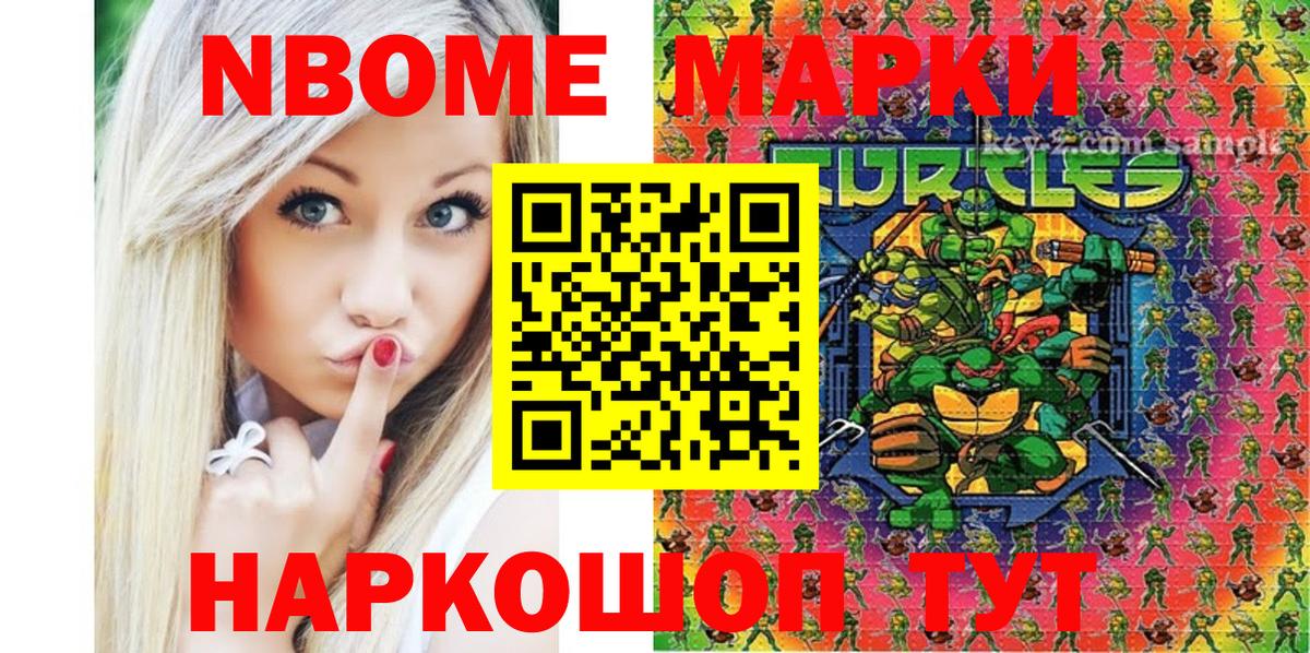 Наркотические марки 1500мкг Дзержинск