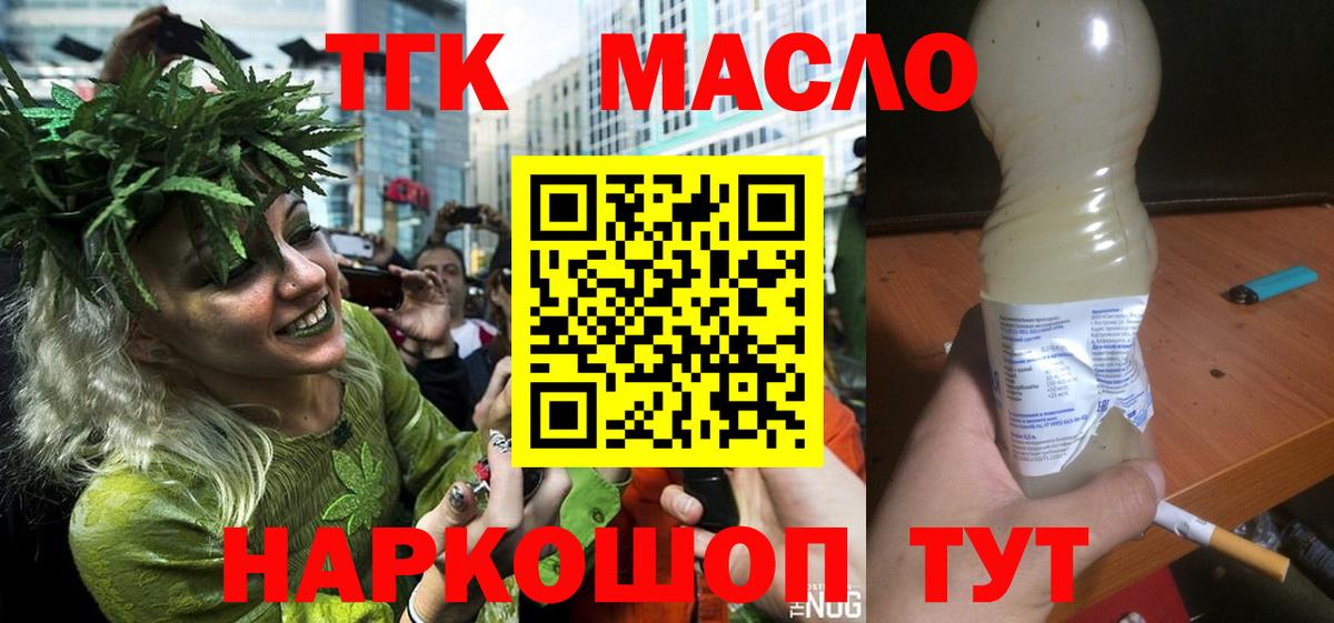 ТГК Wax  Дзержинск 