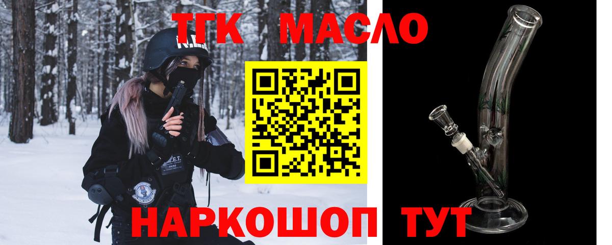 Дистиллят ТГК THC oil Дзержинск