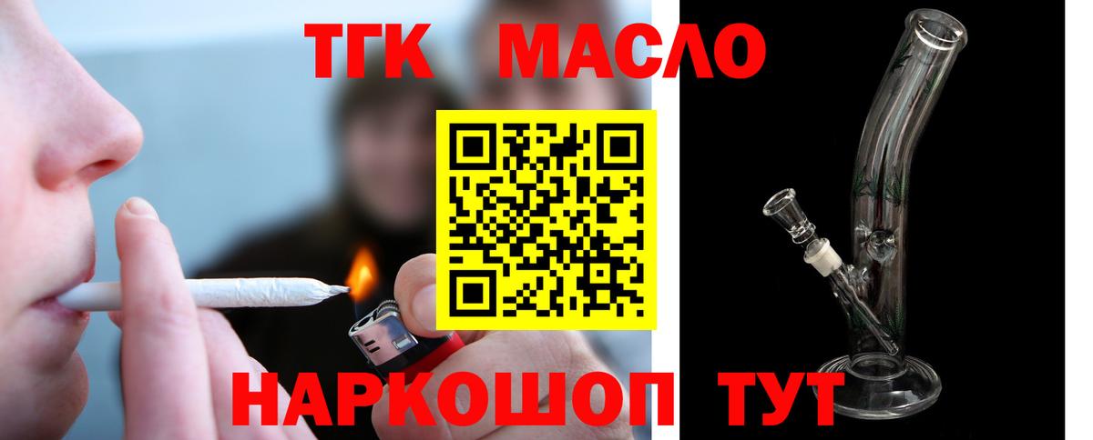 Дзержинск  Дистиллят ТГК THC oil  ТГК жижа  Вход с VPN 